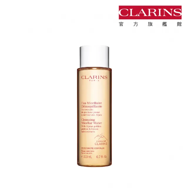 【CLARINS 克蘭詩】阿爾卑斯純淨卸妝水200ml