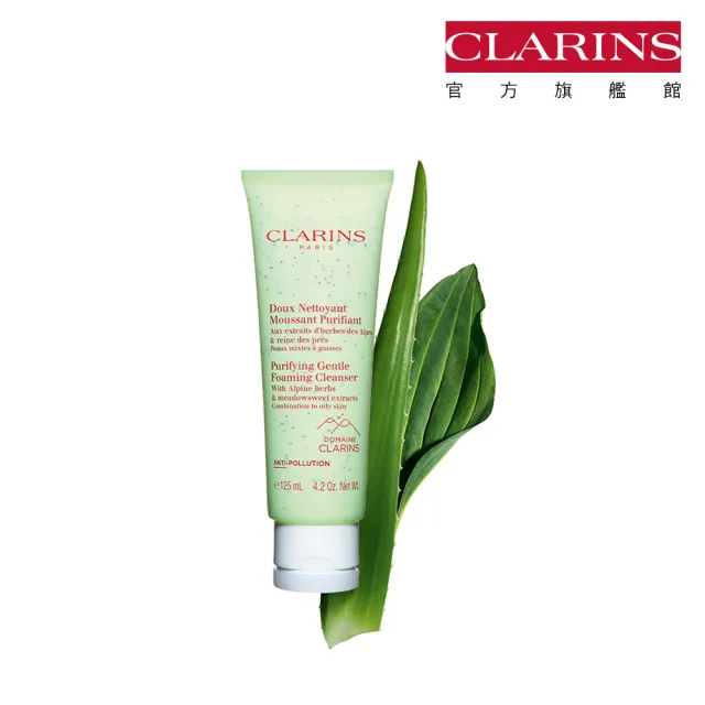 【CLARINS 克蘭詩】阿爾卑斯純淨潔顏乳_淨化125ml