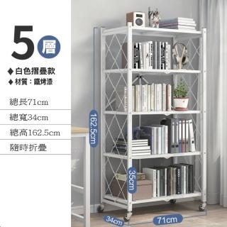 【MINE 家居】移動式萬用收納架 157*34*71cm(置物架/電器架/收納架/附方向輪)