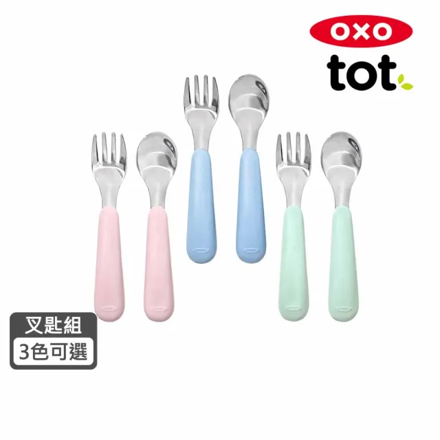 【美國OXO】tot 寶寶握叉匙組/1Y+(新色3色可選)