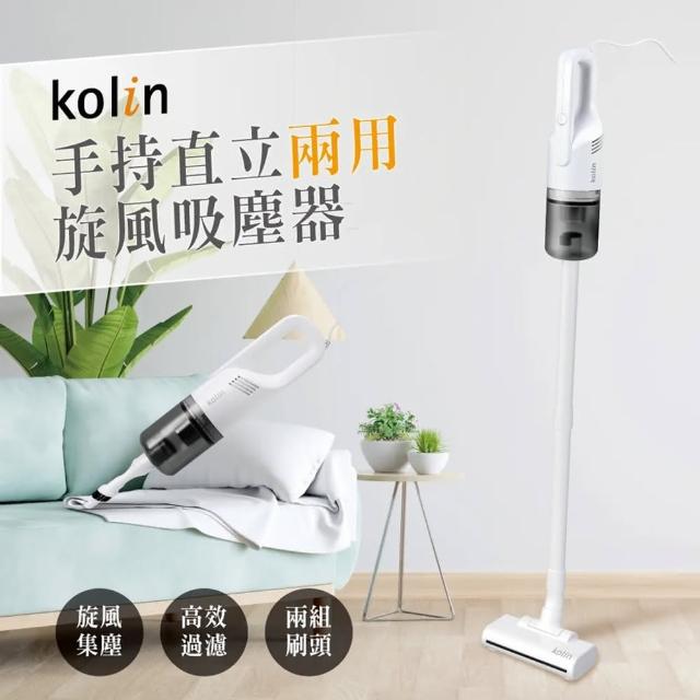 【Kolin 歌林】輕巧手持旋風有線吸塵器 除塵器(手持直立兩用/可替換吸頭/250ml集塵盒)