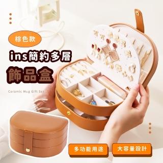 【時尚輕奢】韓系簡約皮質多層飾品盒(絨布內裡 大容量 分隔 收納盒 戒指槽 耳環 珠寶 首飾 手鐲 禮物)