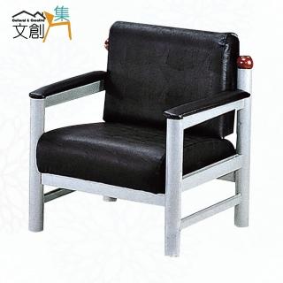 【文創集】蘿法黑透氣皮革單人座沙發椅