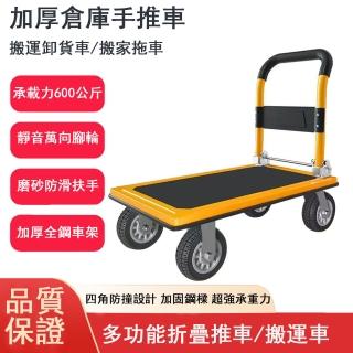 【Felsted】鐵板靜音平地車 折疊式貨物搬運手推車 CE-07(加厚鋼材車架 底板十道加固橫樑 堅固更耐用)