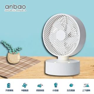 【Anbao 安寶】6吋充電擺頭DC小風扇(AB-6630)