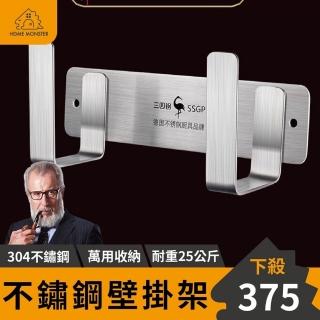 【廚房必備】斯圖加特304不鏽鋼收納架 免釘砧板架 廚房置物架 浴室收納架 壁掛收納架 毛巾架(鍋蓋架)
