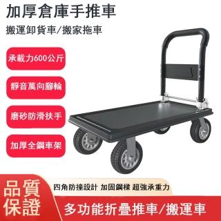 【Felsted】鐵板靜音平地車 折疊式貨物搬運手推車 CE-08(加厚鋼材車架 底板十道加固橫樑 堅固更耐用)