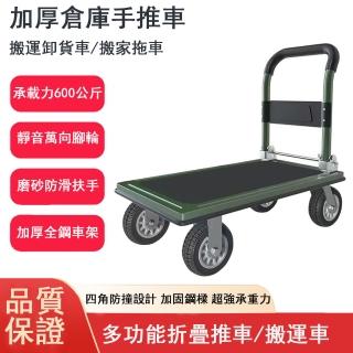【Felsted】鐵板靜音平地車 折疊式貨物搬運手推車 CE-09(加厚鋼材車架 底板十道加固橫樑 堅固更耐用)