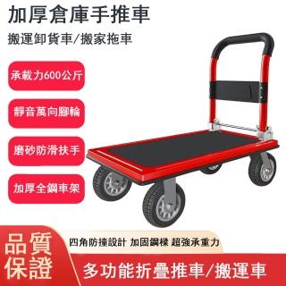 【Felsted】鐵板靜音平地車 折疊式貨物搬運手推車 CE-001(加厚鋼材車架 底板十道加固橫樑 堅固更耐用)