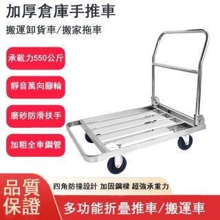 【Felsted】不鏽鋼折疊式搬運手推車 推車 平板車 CE-06(加粗鋼管 折疊扶手 穩固底板 尺寸：100*60*68CM)