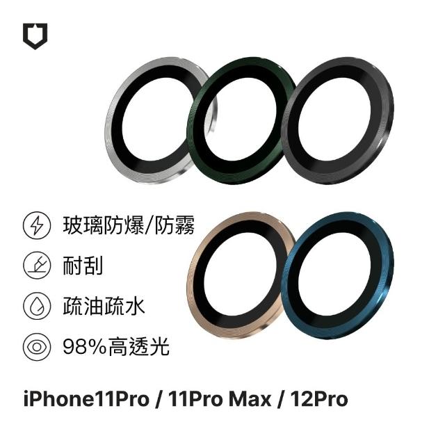 【RHINOSHIELD 犀牛盾】iPhone 11 Pro/11 Pro Max/12 Pro 9H鏡頭玻璃保護貼(防爆保護)