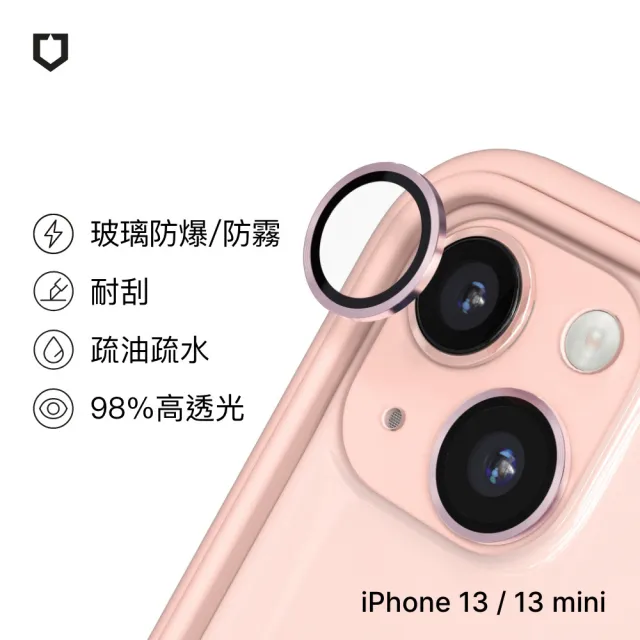 【RHINOSHIELD 犀牛盾】iPhone 13 mini/13 9H鏡頭玻璃保護貼(防爆保護)