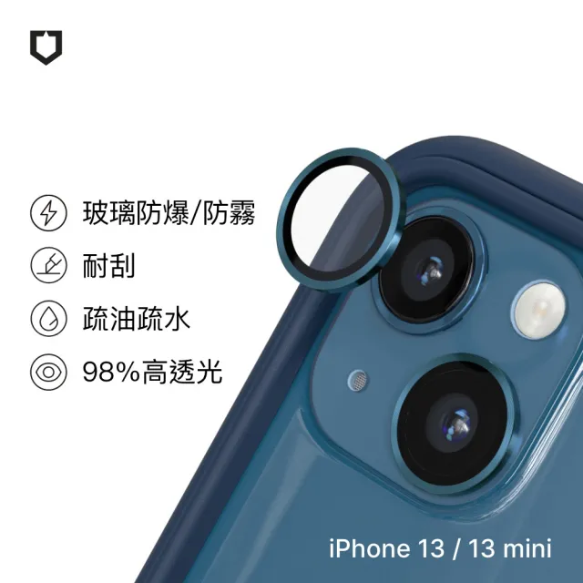 【RHINOSHIELD 犀牛盾】iPhone 13 mini/13 9H鏡頭玻璃保護貼(防爆保護)