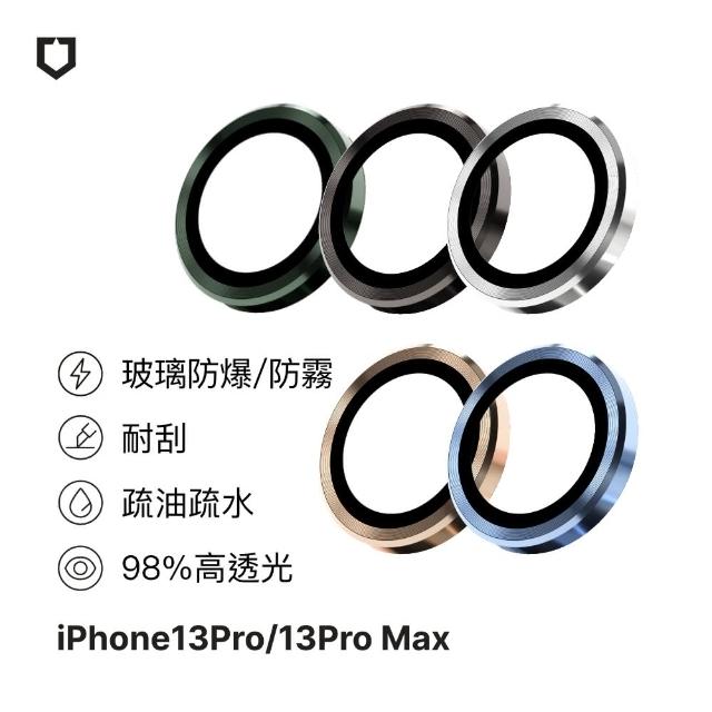 【RHINOSHIELD 犀牛盾】iPhone 13 Pro/13 Pro Max 9H鏡頭玻璃保護貼(防爆保護)