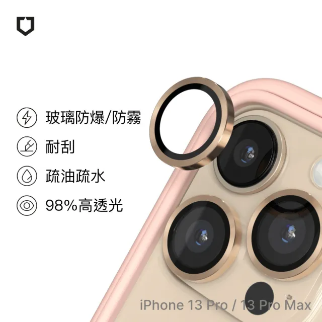 【RHINOSHIELD 犀牛盾】iPhone 13 Pro/13 Pro Max 9H鏡頭玻璃保護貼(防爆保護)