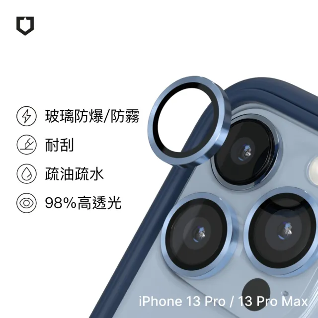 【RHINOSHIELD 犀牛盾】iPhone 13 Pro/13 Pro Max 9H鏡頭玻璃保護貼(防爆保護)