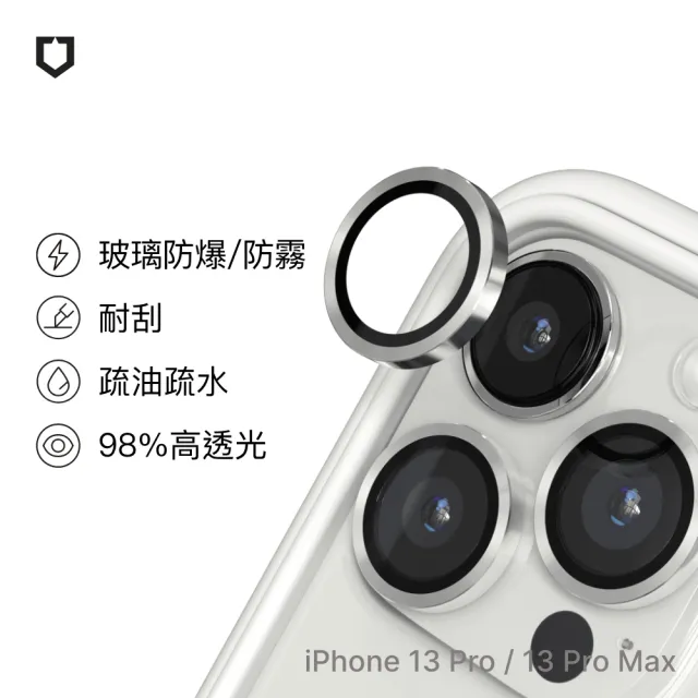 【RHINOSHIELD 犀牛盾】iPhone 13 Pro/13 Pro Max 9H鏡頭玻璃保護貼(防爆保護)