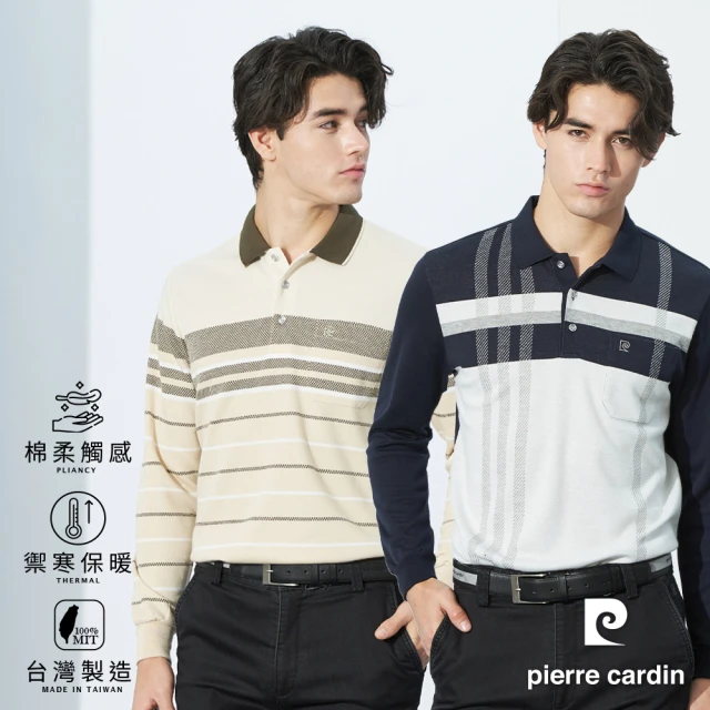 pierre cardin 皮爾卡登 網路獨家 男款 保暖蓄熱厚款刷磨毛長袖POLO衫(多款任選)