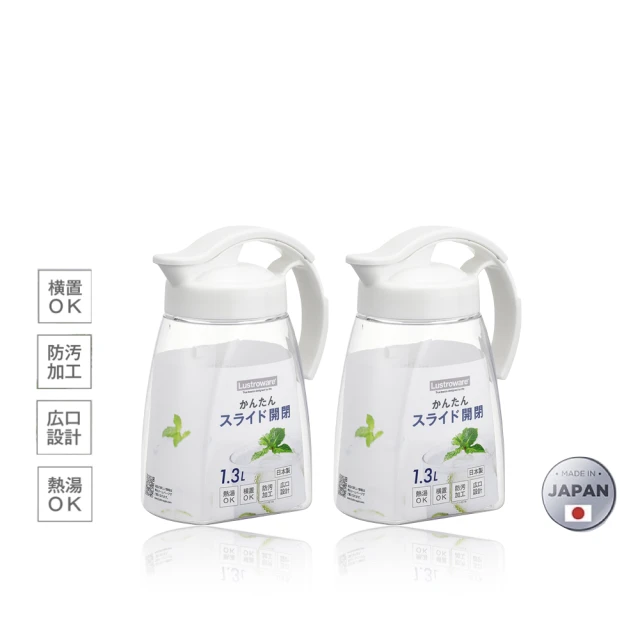 Lustroware 耐熱冷水壺1.3L(兩入組)