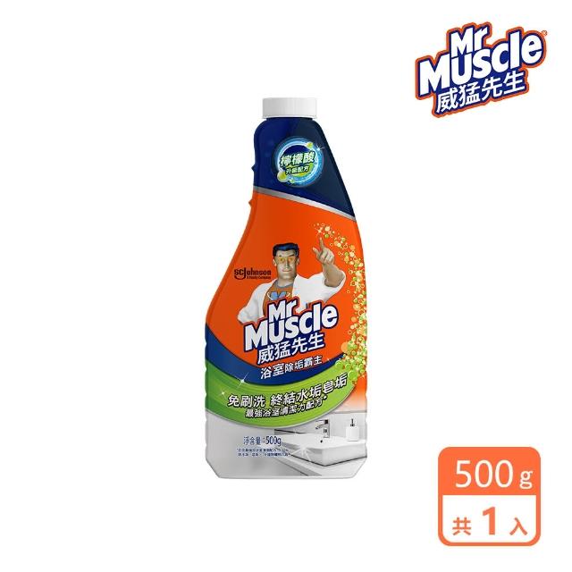 【威猛先生】浴室除垢霸主補充瓶(除垢500g)