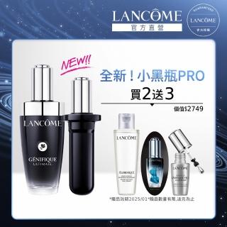 【蘭蔻】官方直營 NEW超極限肌因賦活露50ml+補充瓶(LANCOME/小黑瓶PRO/超極限肌因/補充瓶/雙入組/全新升級)