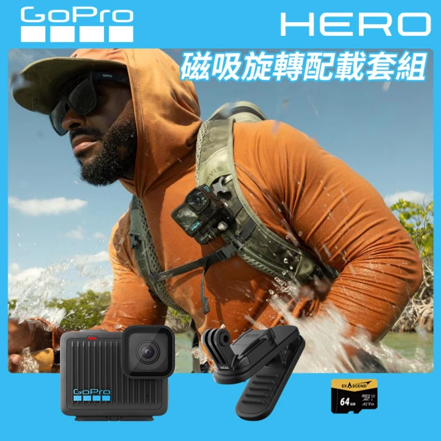 GoPro HERO 磁吸旋轉配載套組