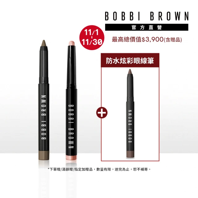 Bobbi Brown 芭比波朗Bobbi Brown 芭比波朗 流雲持久眼妝組(流雲防水持久炫彩眼影筆+流雲持久防水炫彩眼線筆)