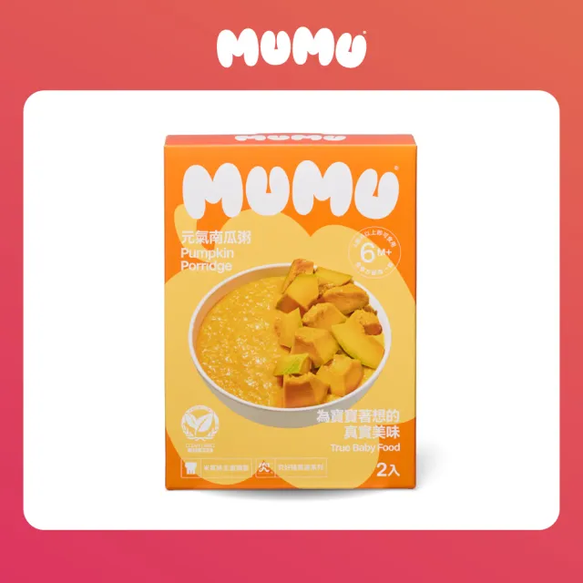 【mumu 官方直營】寶寶粥150gx2包(元氣南瓜/干貝鱸魚/玉米雞茸/鮮蔬牛肉/田園豬肉)