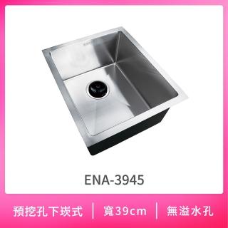 【韓國 ENZIK】不鏽鋼手工單槽簡約款-無溢水孔 寬39cm(ENA-3945)