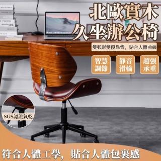 【檸檬家居】北歐實木電腦椅 曲木書桌椅 休閒椅(書房椅 無扶手、滑輪款)