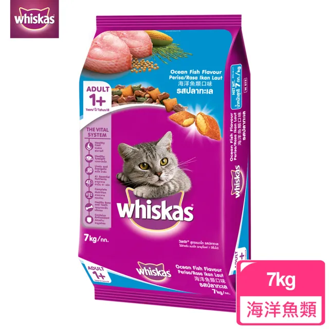 【Whiskas偉嘉】貓乾糧 7kg 大包裝 寵物/貓飼料/貓食