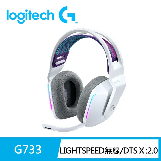 【Logitech G】G733 無線RGB炫光電競耳機麥克風(極光白)