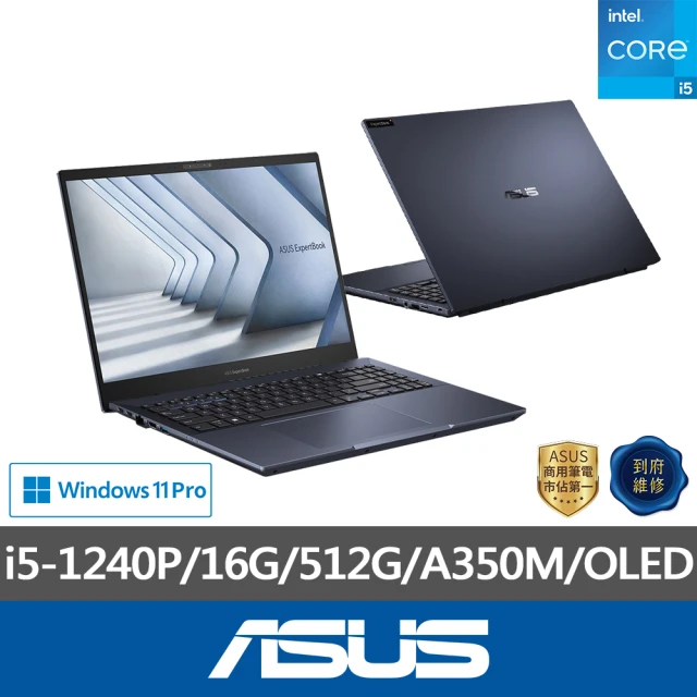 ASUS 1TB外接SSD組★16吋i5商用筆電(B5602CBN-0121A1240P/i5-1240P/16G/512G/W11P/OLED)