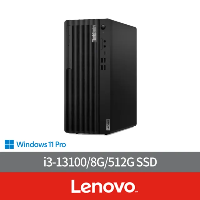 【Lenovo】i3四核商用電腦(M70t/i3-13100/8G/512G SSD/W11P)