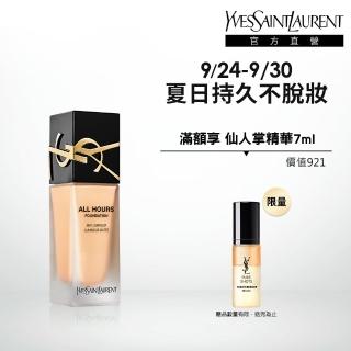 【YSL】官方直營 恆久完美無瑕持妝粉底SPF39/PA+++ 25ml(午夜粉底 任選1款)