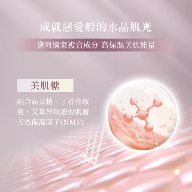 【COSME DECORTE 黛珂】水晶蜜糖 嫩膚霜50g