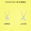 【SWAROVSKI 官方直營】Zodiac II 白金色星座鏈墜(線上獨家)