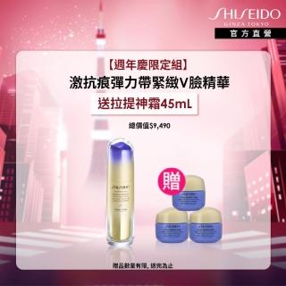 【SHISEIDO 資生堂國際櫃】激抗痕彈力帶緊緻V臉精華40mL(精華液/抗老/拉提/V臉/週年慶)