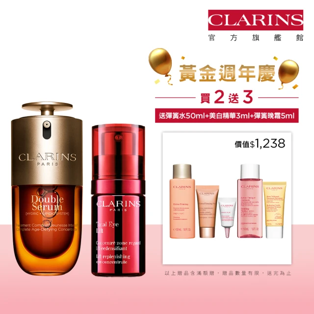 【CLARINS 克蘭詩】疾速撫紋發光組(黃金雙萃精華30ml+賽車眼霜15ml)