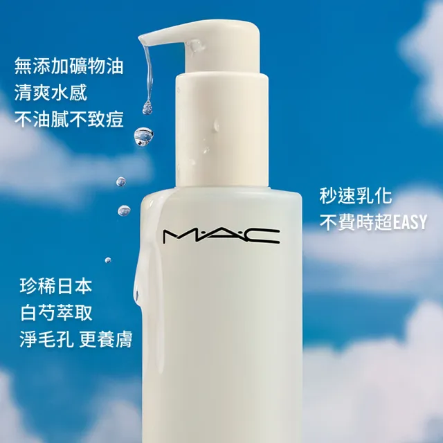 【M.A.C】全臉舒緩清爽洗卸組(眼唇淨妝露100ml/超奇肌清爽花瓣淨妝油)