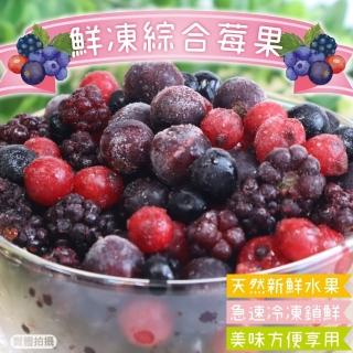 【WANG 蔬果】波蘭綜合莓果 紅醋栗/黑莓/藍莓(200g/包)