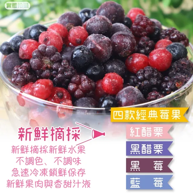 【WANG 蔬果】波蘭綜合莓果_紅醋栗/黑莓/藍莓(原裝1kg)