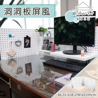 【撥撥的架子】86x58x43cm L型 居家桌上洞洞板 洞洞板屏風 美背桌面收納架 電腦架(L型 洞洞板屏風含美背)