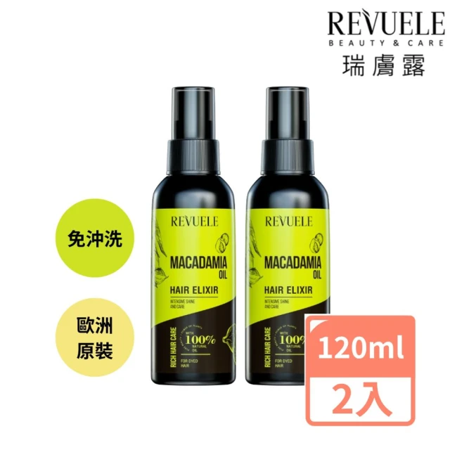 REVUELE瑞膚露 夏威夷果油護色噴霧120mlx2入組(免沖洗、染後髮質適用)