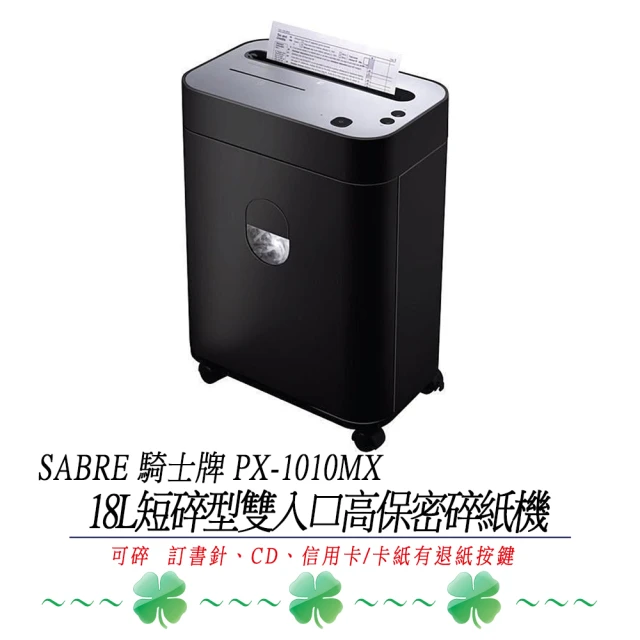 SABRE 騎士牌 SB-480X 桌上型滑蓋面板高保密短碎