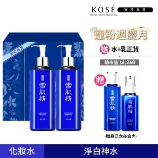 【KOSE 高絲】雪肌精限量豪華禮盒(雪肌精500mlx2+雪肌精200ml+雪肌精乳液140ml)