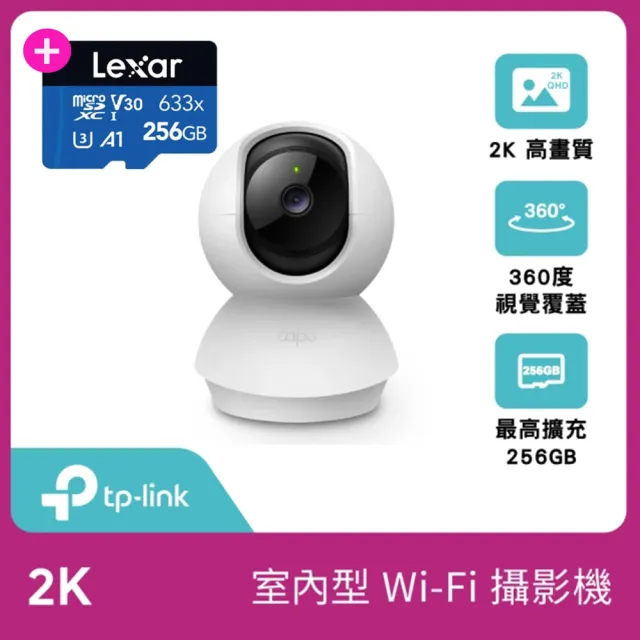 (256G記憶卡組)【TP-Link】Tapo C210/C211 2K 300萬畫素WiFi無線旋轉網路攝影機/監視器 IP CAM