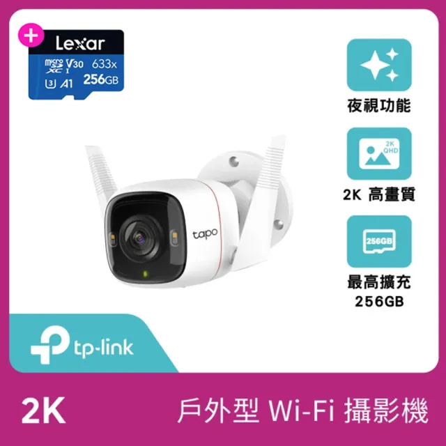 (256G記憶卡組)【TP-Link】Tapo C320WS 真2K 400萬畫素戶外無線網路攝影機/監視器 IP CAM(全彩夜視/IP66)