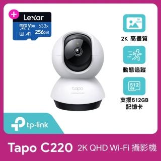 (256G記憶卡組)【TP-Link】Tapo C220 2.5K QHD 400萬畫素AI智慧偵測無線旋轉網路攝影機/監視器 IP CAM