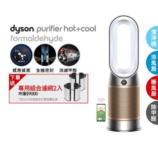 【dyson 戴森】HP09 Purifier Hot+Cool Formaldehyde 三合一甲醛偵測涼暖空氣清淨機(白金色)